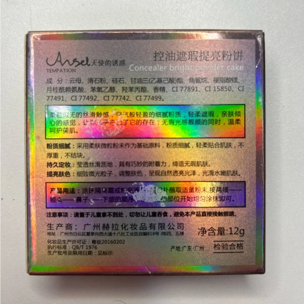 💎 Oriental Concealer Bright Powder Cake Foundation- Full Size Bling Case